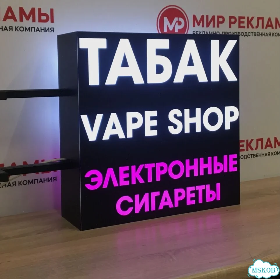 Вывеска Кофе с собой, Вывеска кронштейн фото 10