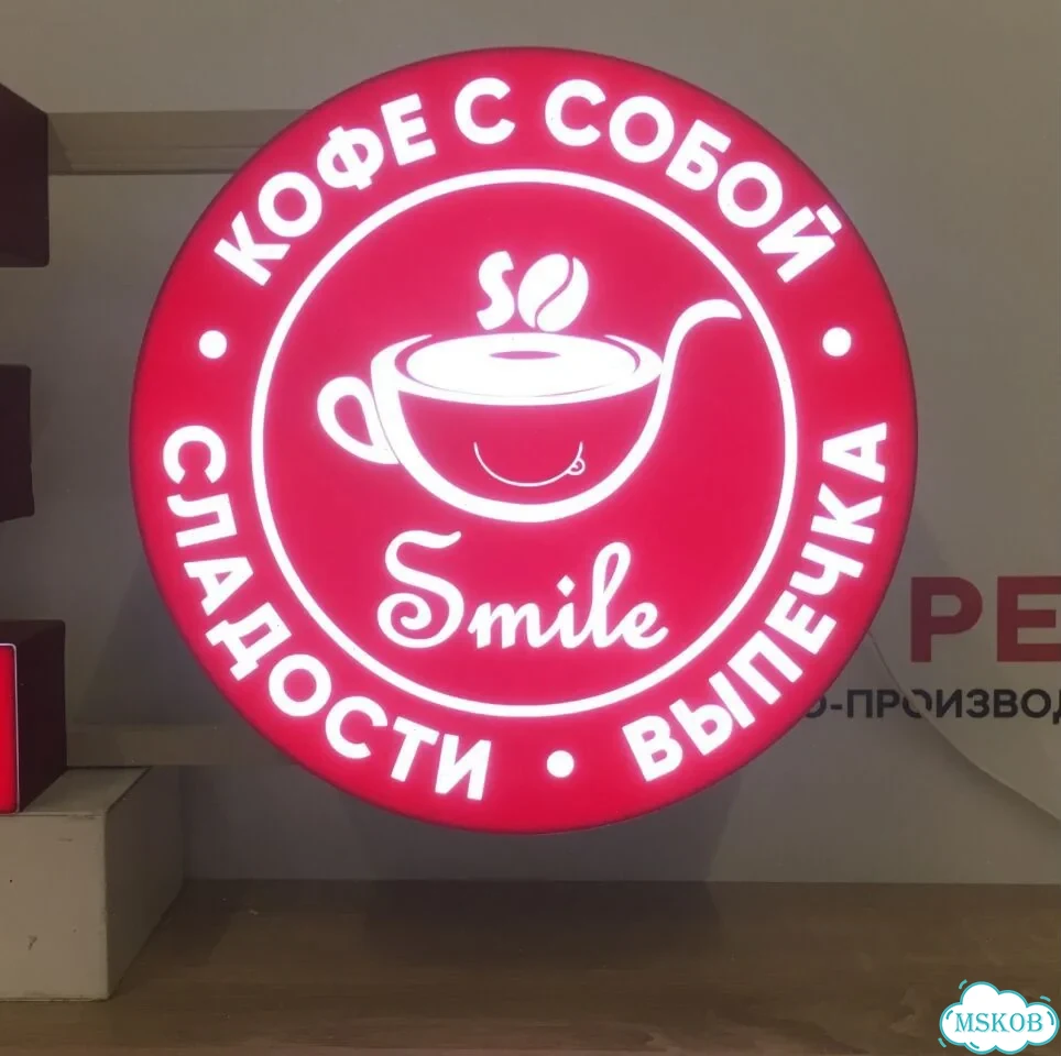 Вывеска Кофе с собой, Вывеска кронштейн фото 4