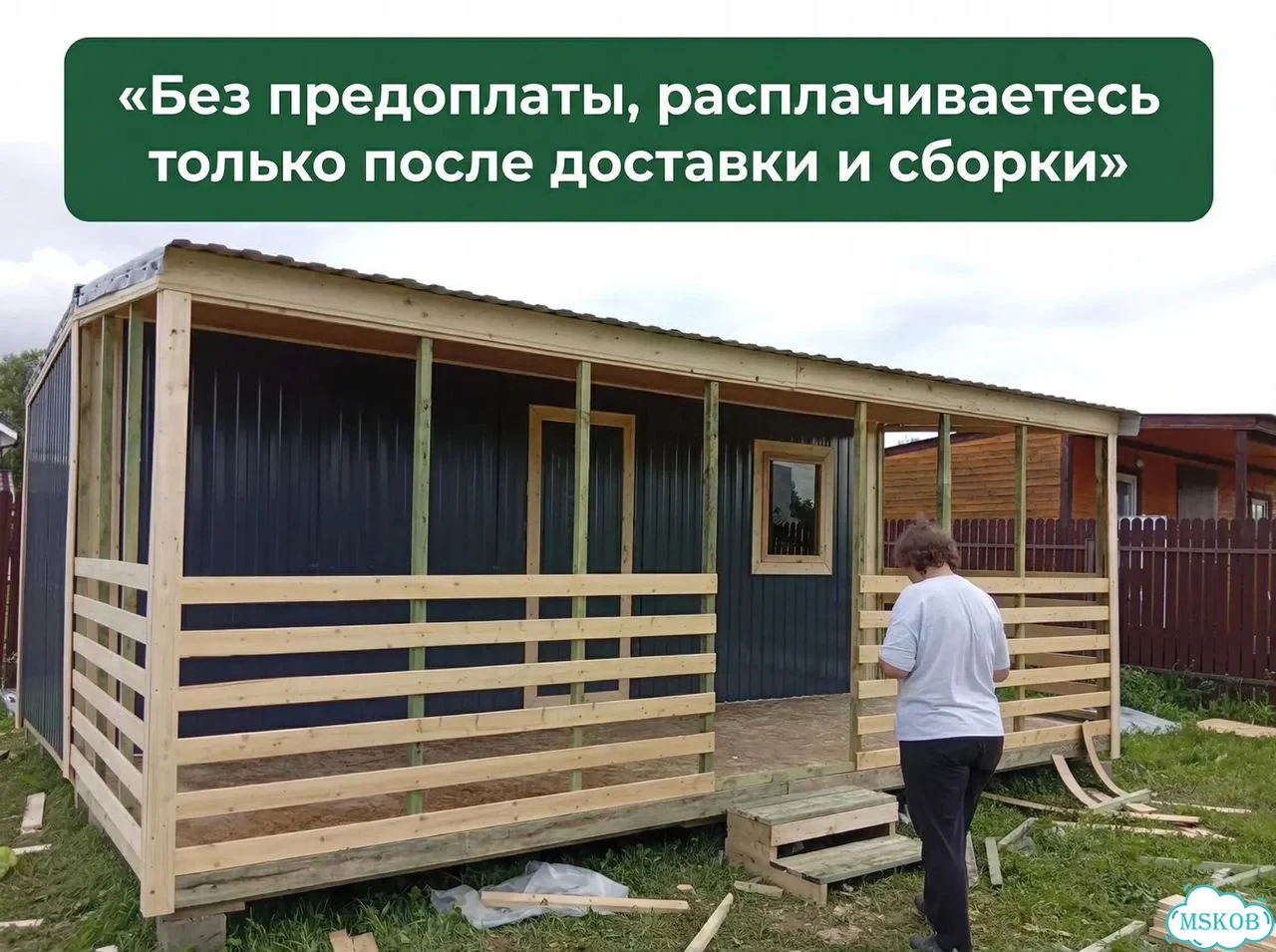 Бытовка на участок под ключ фото 3