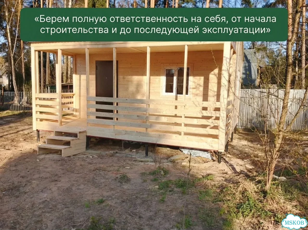 Бытовка на участок под ключ фото 8