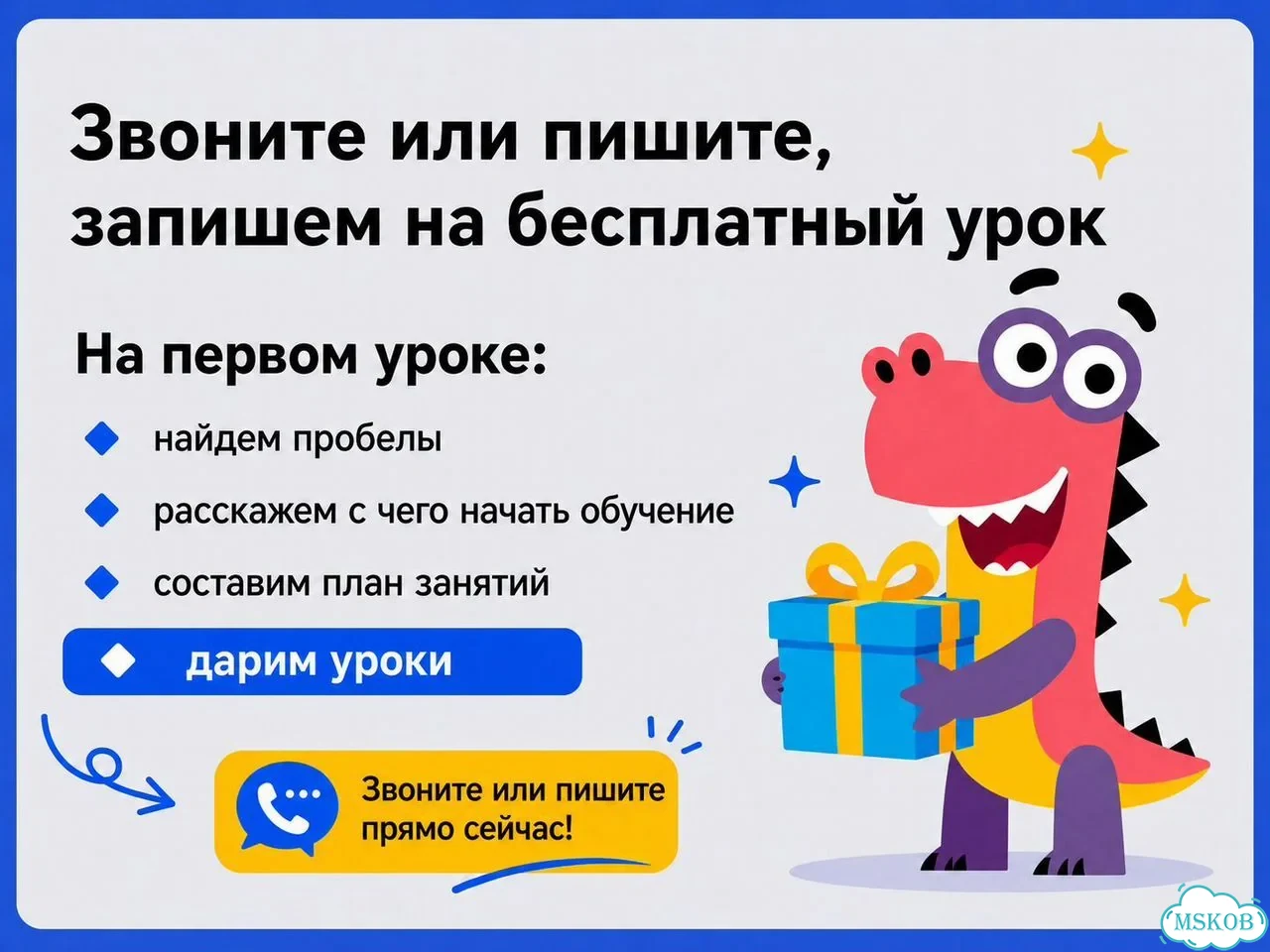 Репетитор по математике Учи.Уроки в подарок фото 3