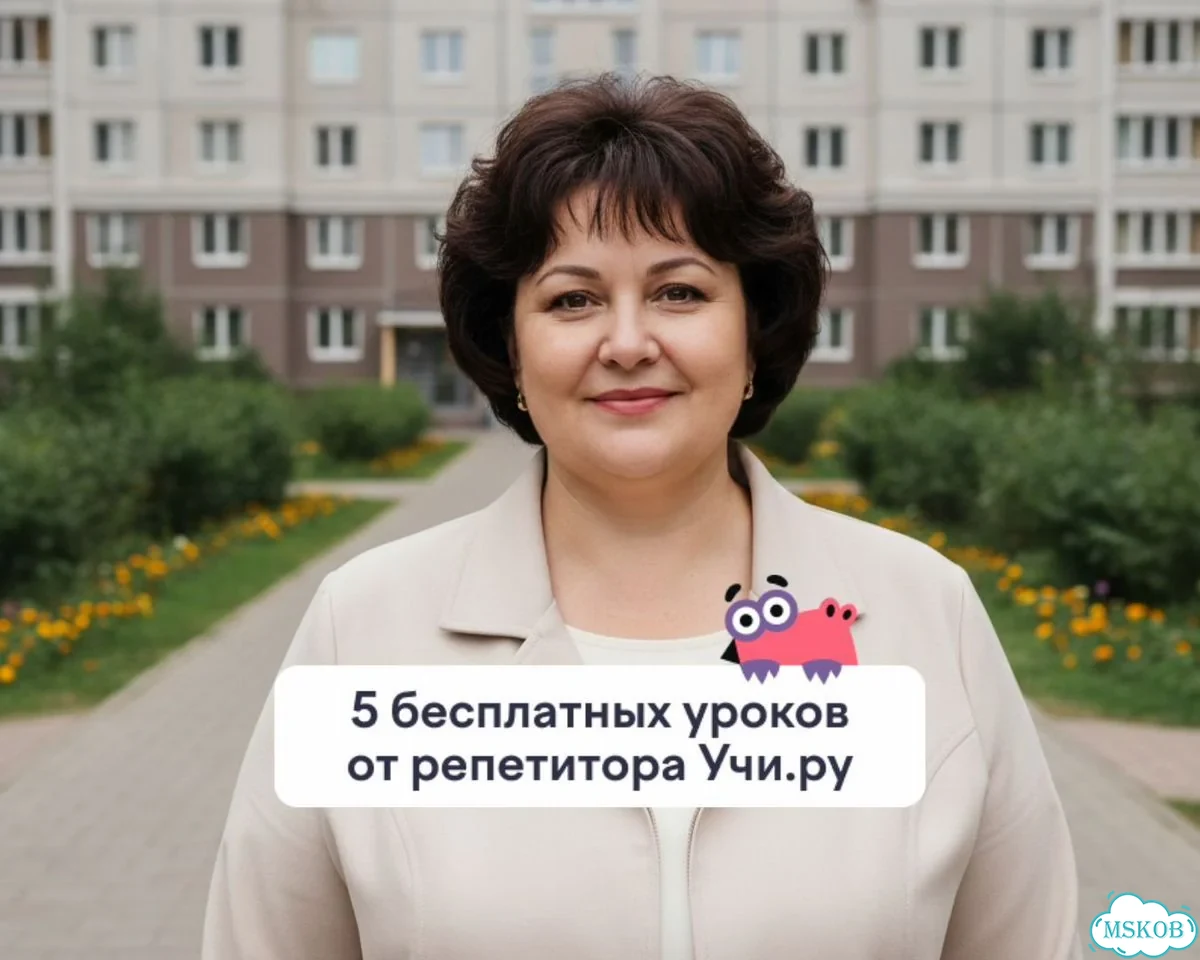 Репетитор по русскому языку и литературе фото 1