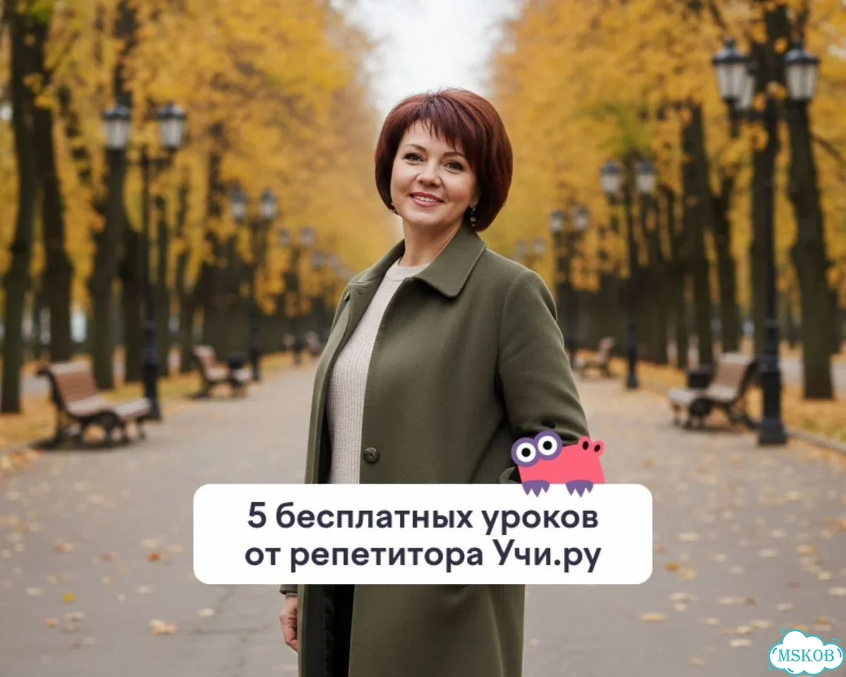 Репетитор по математике фото 1