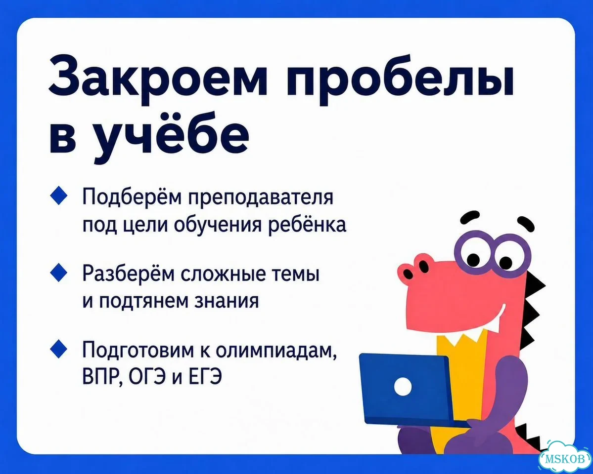 Репетитор по математике фото 2