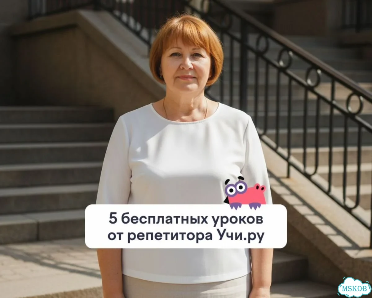 Репетитор по русскому языку и литературе фото 1