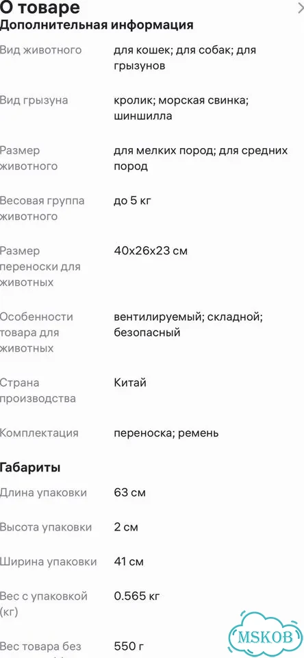 Переноска для кошек до 5 кг фото 2