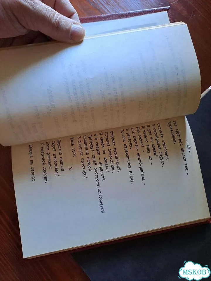 Самиздат марина цветаева 1964 стихи поэмы фото 9