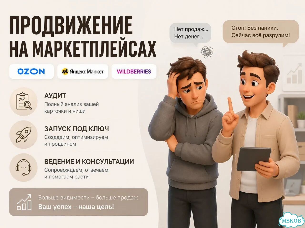 Менеджер вб продвижение аудит фото 1