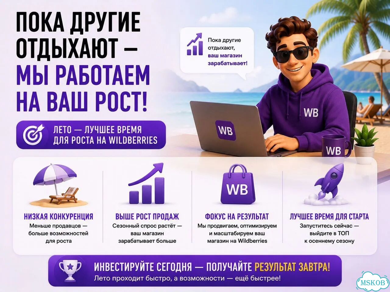 Менеджер вб продвижение аудит фото 3