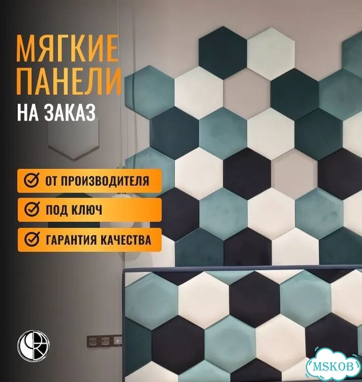 Мягкие стеновые панели на заказ фото 1