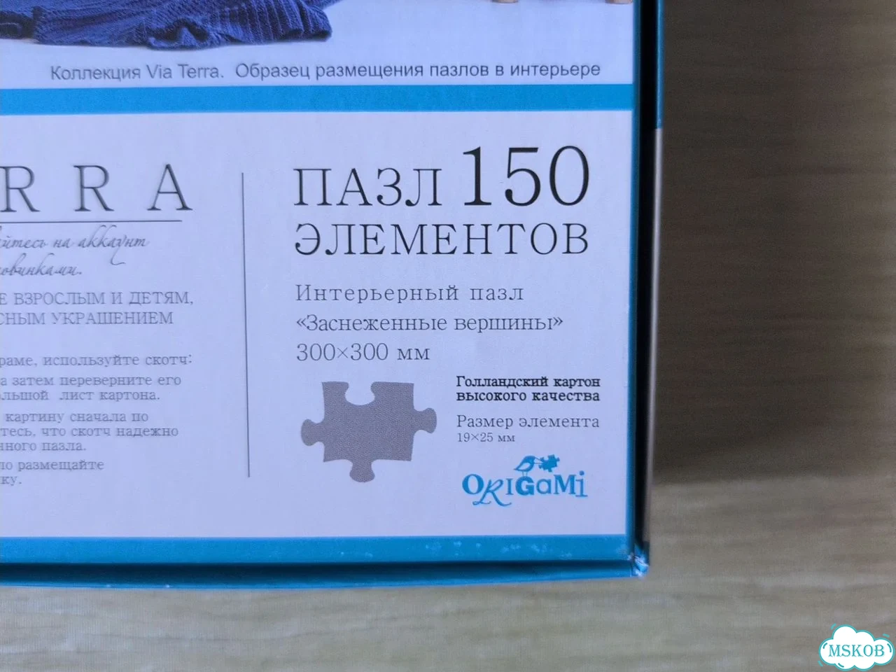 Пазл «Заснеженные вершины» 150 эл., Origami фото 2