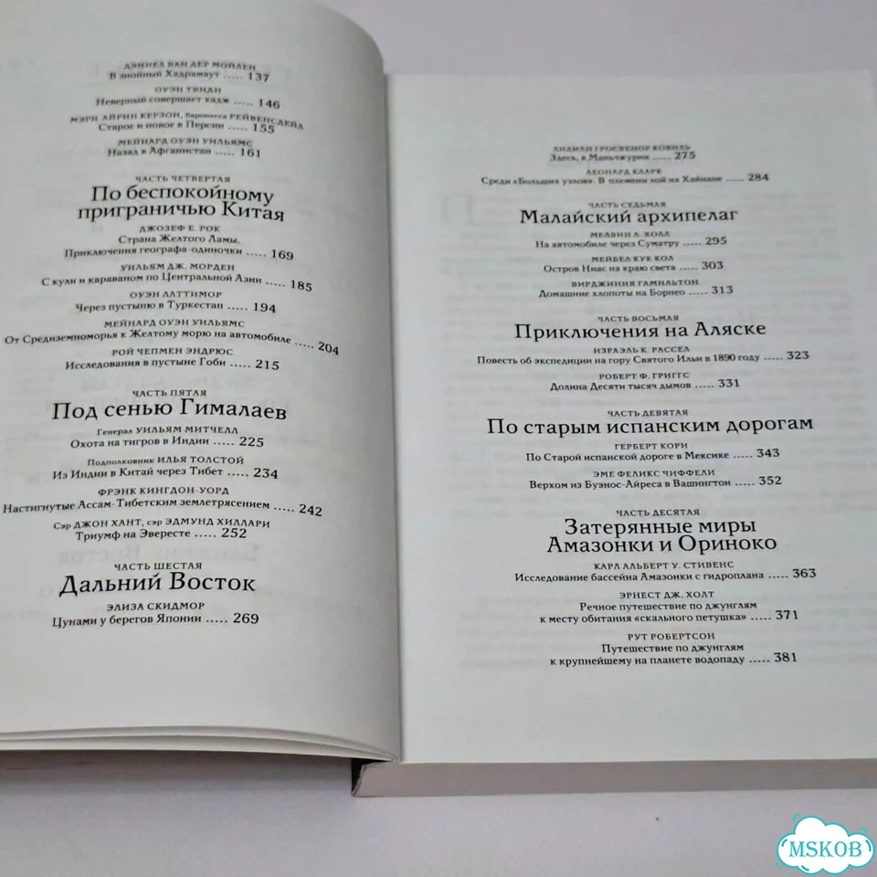 Книга Открывая миры Марк Дженкинс фото 6
