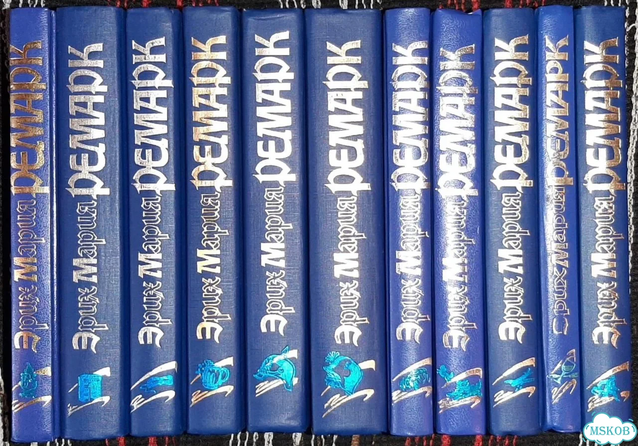 Эрих Мария Ремарк - Собрание сочинений в 11 томах фото 1