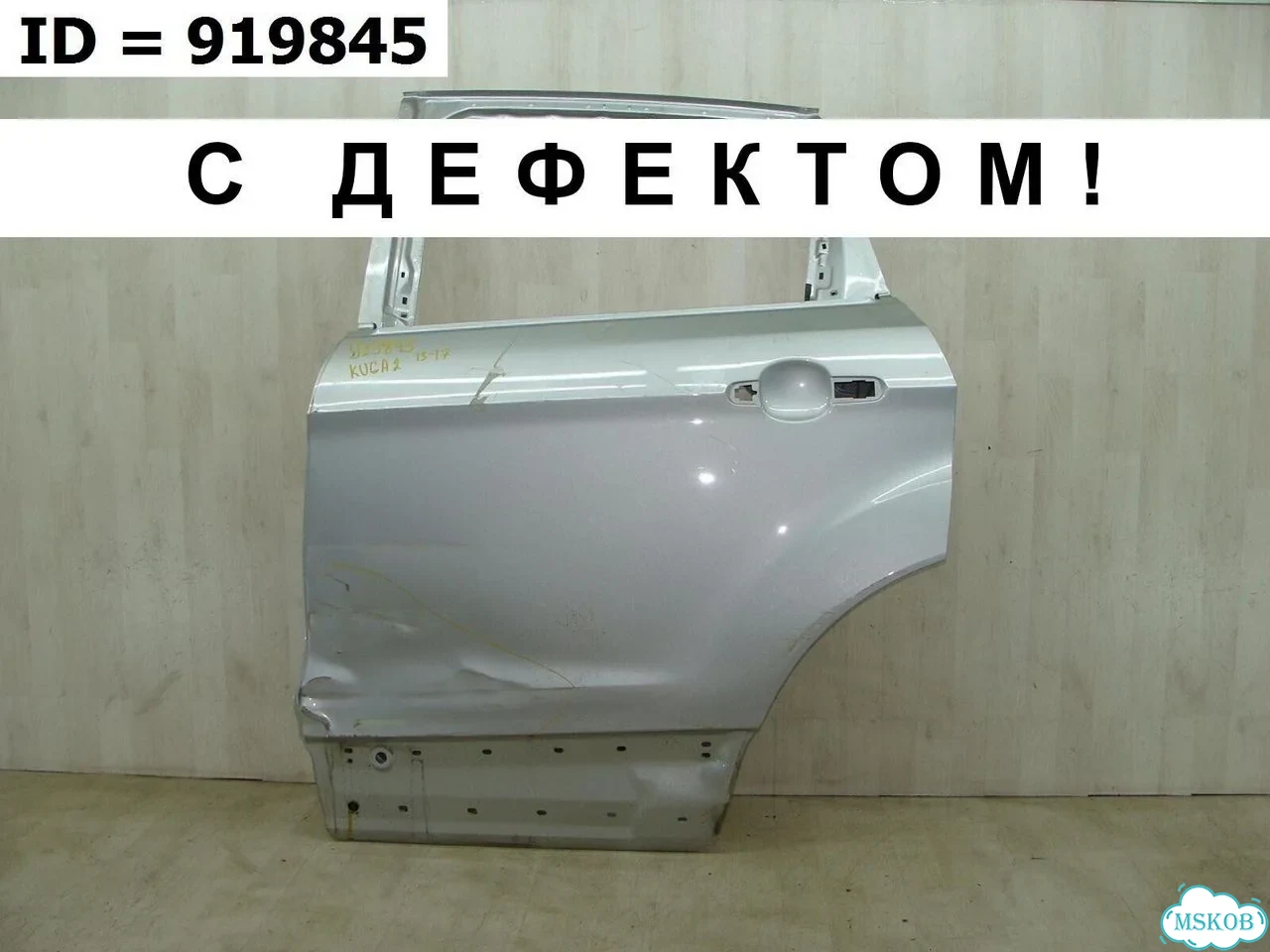 Дверь задняя левая Ford Kuga 2 2012-2019 фото 1