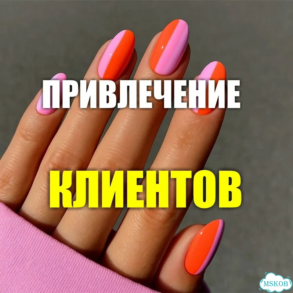 Привлечем клиентов именно вашему бизнесу фото 1
