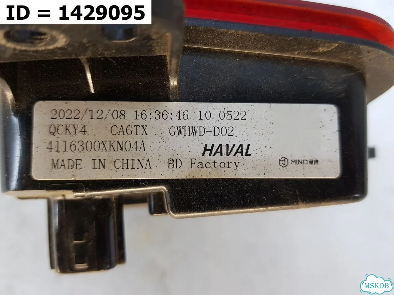 Фонарь противотуманный задний левый Haval Dargo 1 фото 5