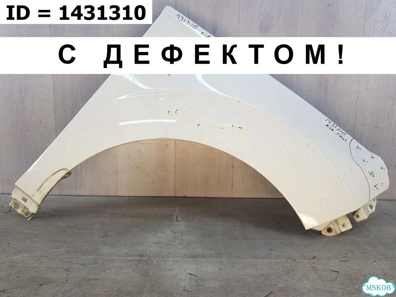 Крыло переднее правое Kia Soul 3 2019 фото 1