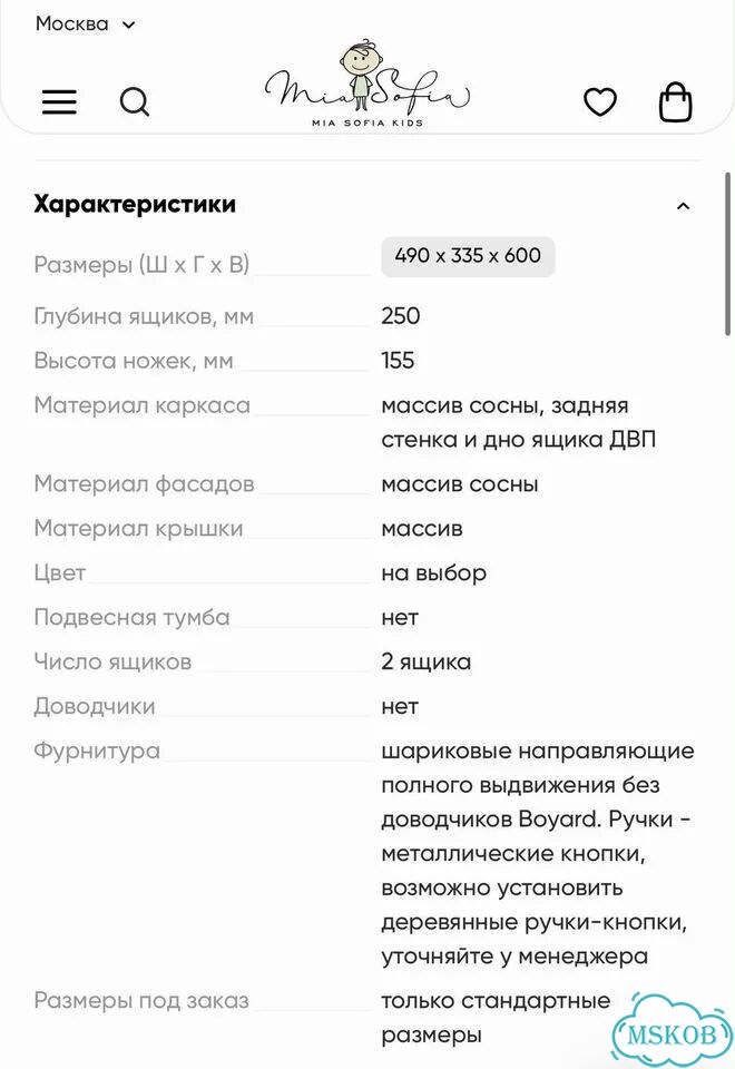 Комплект детской мебели бу миа софия фото 2