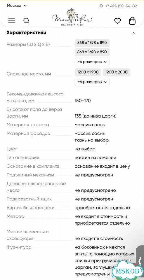 Комплект детской мебели бу миа софия фото 4