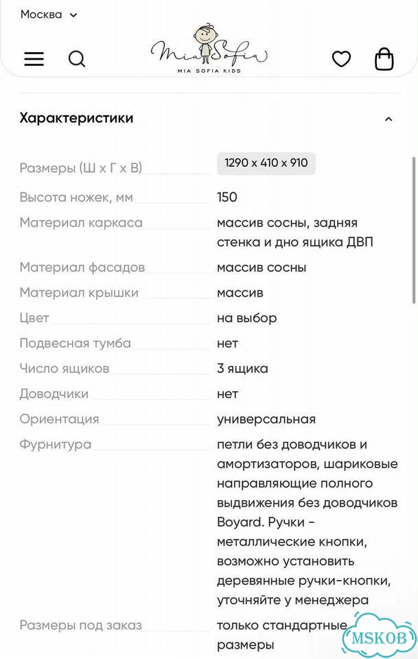 Комплект детской мебели бу миа софия фото 6