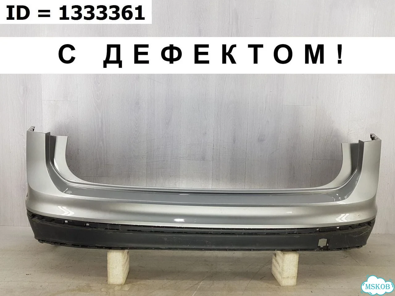 Бампер задний Volkswagen Tiguan 2 2016-2020 фото 1