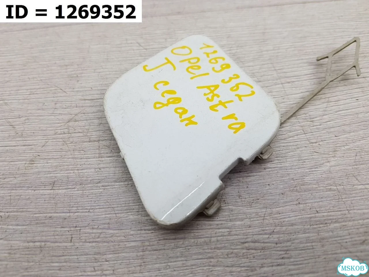 Заглушка буксировочного крюка задняя Opel Astra J фото 2