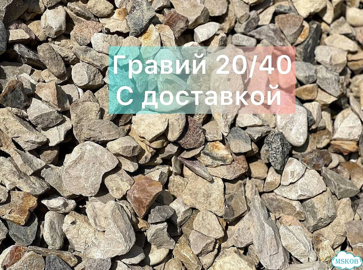 Щебень Торф Песок сеяный карьерный фото 2