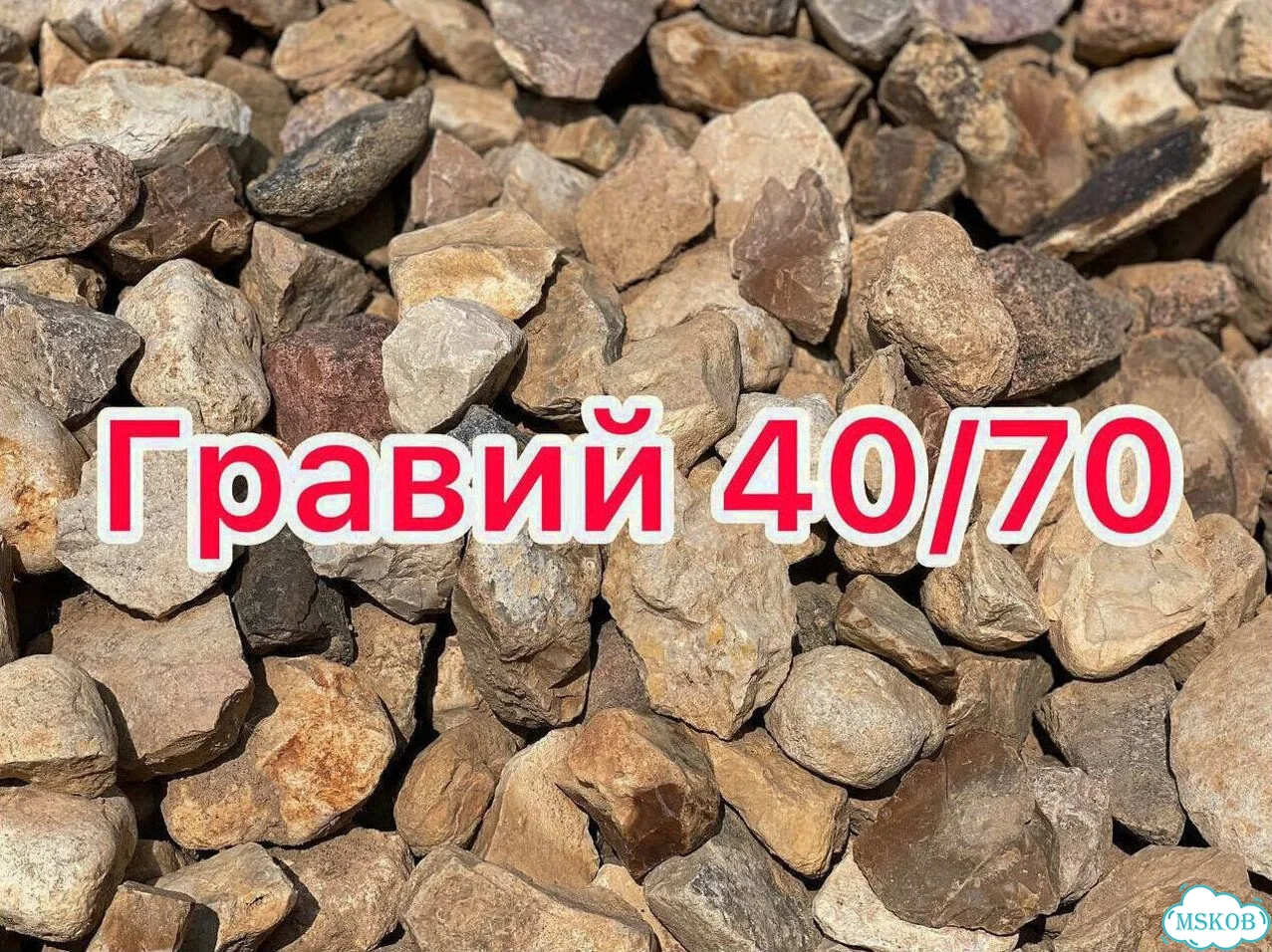 Щебень Торф Песок сеяный карьерный фото 4
