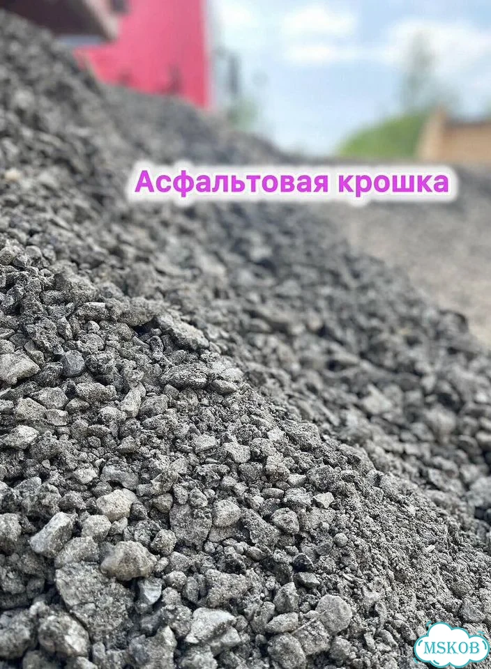 Щебень Торф Песок сеяный карьерный фото 9