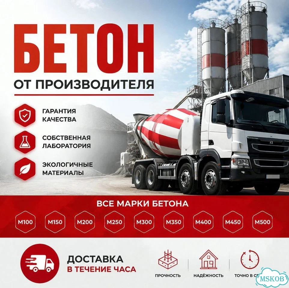 Бетон без посредников - за куб фото 1