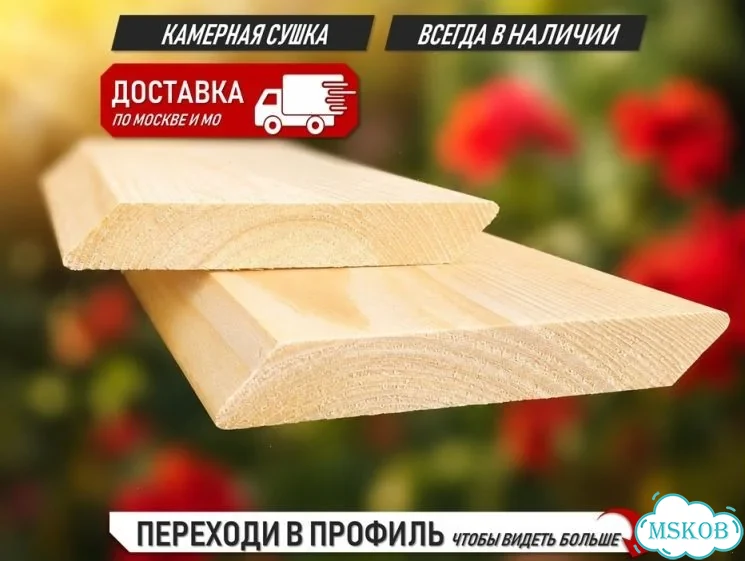 Планкен хвоя скошенный 145на20 мытищи 6м фото 1