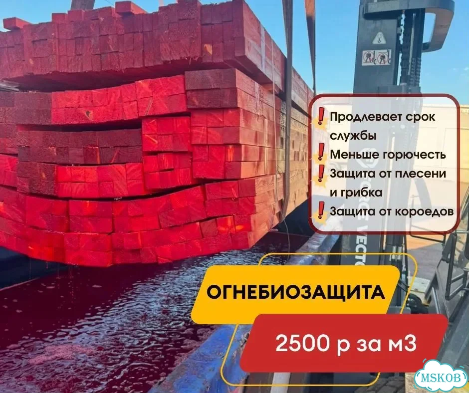 Доска сухая строганная 50х200х6000 мм фото 10
