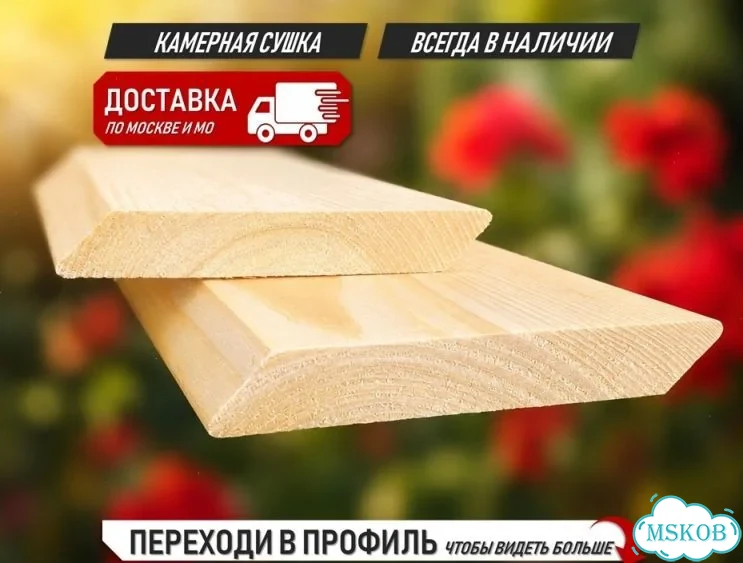 Планкен хвоя скошенный 145на20 мытищи 6м фото 1