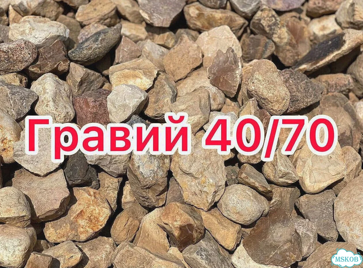 Гравий Щебень Грунт доставка фото 2