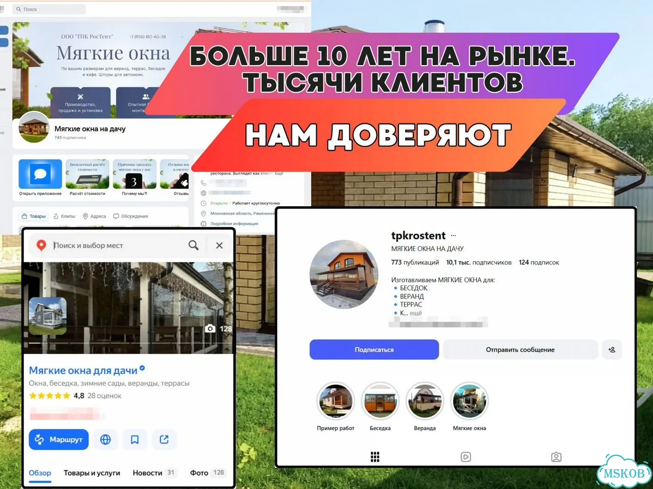 Гибкие окна — Усово-Тупик: замер, изготовление, доставка и монтаж под ключ. Код M2-486-S фото 10