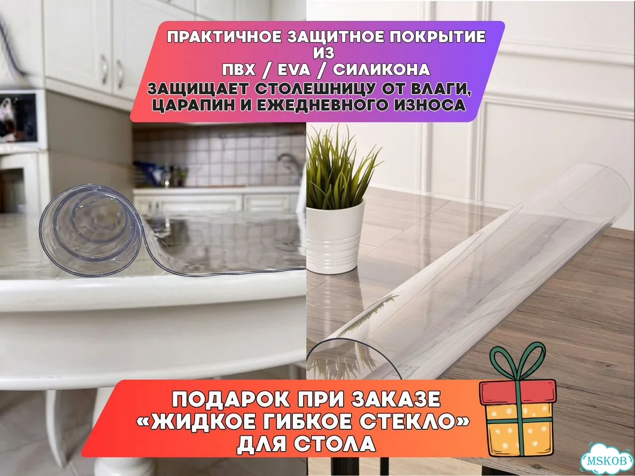 Гибкие окна — Усово-Тупик: замер, изготовление, доставка и монтаж под ключ. Код M2-486-S фото 2