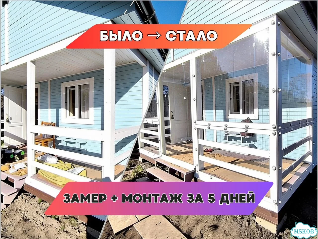 Гибкие окна — Усово-Тупик: замер, изготовление, доставка и монтаж под ключ. Код M2-486-S фото 3