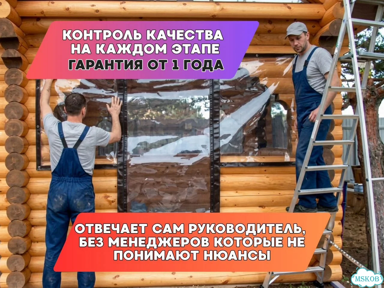 Гибкие окна — Усово-Тупик: замер, изготовление, доставка и монтаж под ключ. Код M2-486-S фото 4