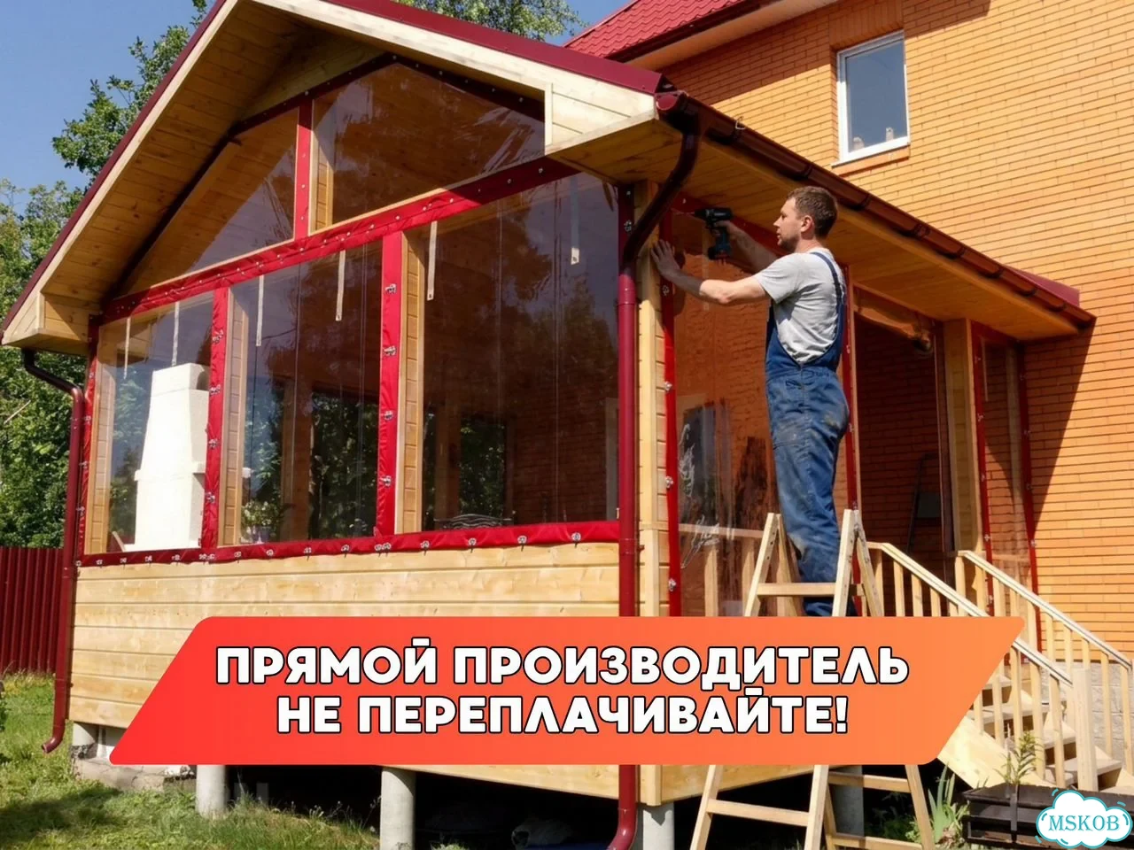 Гибкие окна — Усово-Тупик: замер, изготовление, доставка и монтаж под ключ. Код M2-486-S фото 5
