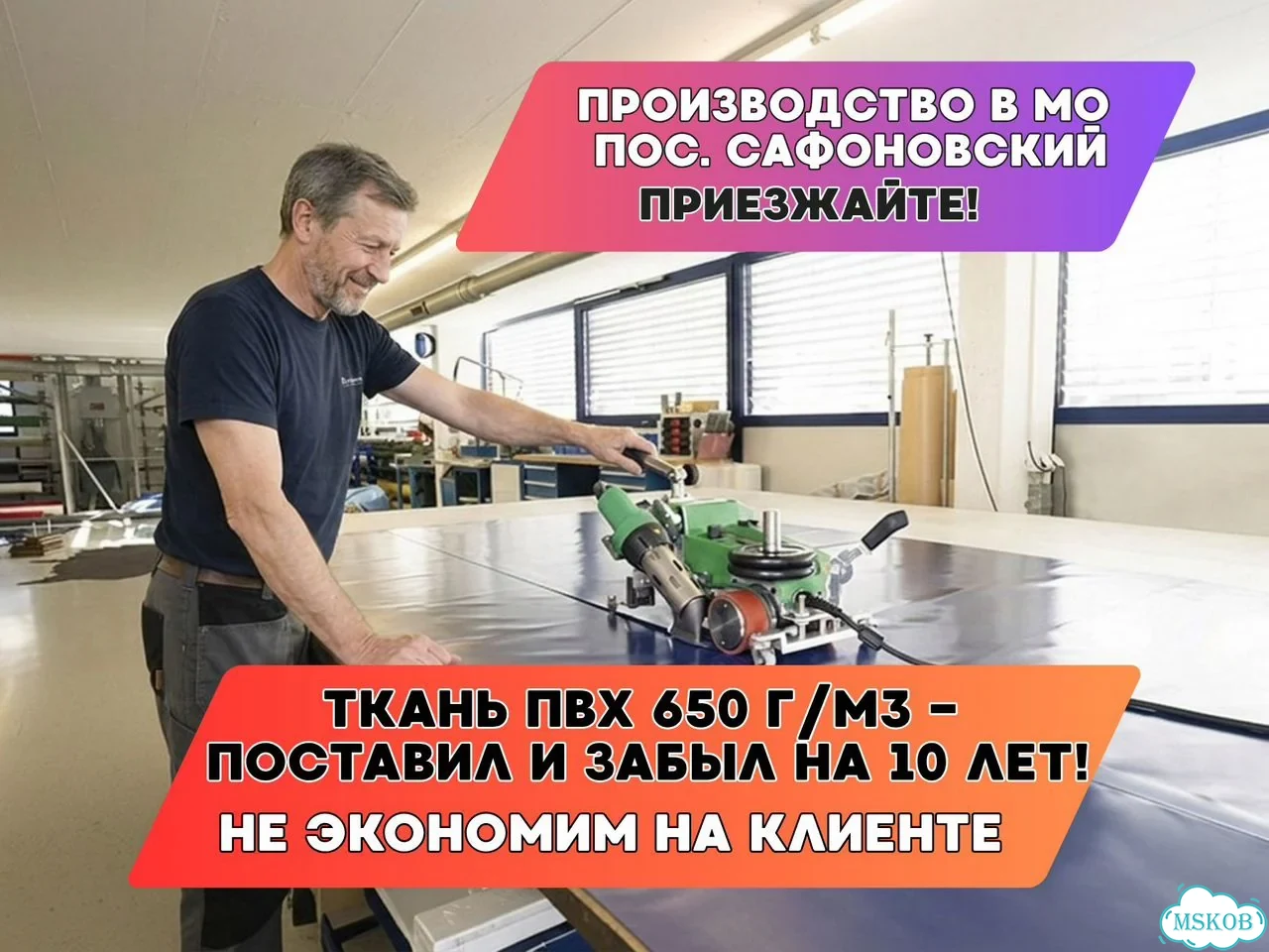 Гибкие окна — Усово-Тупик: замер, изготовление, доставка и монтаж под ключ. Код M2-486-S фото 7
