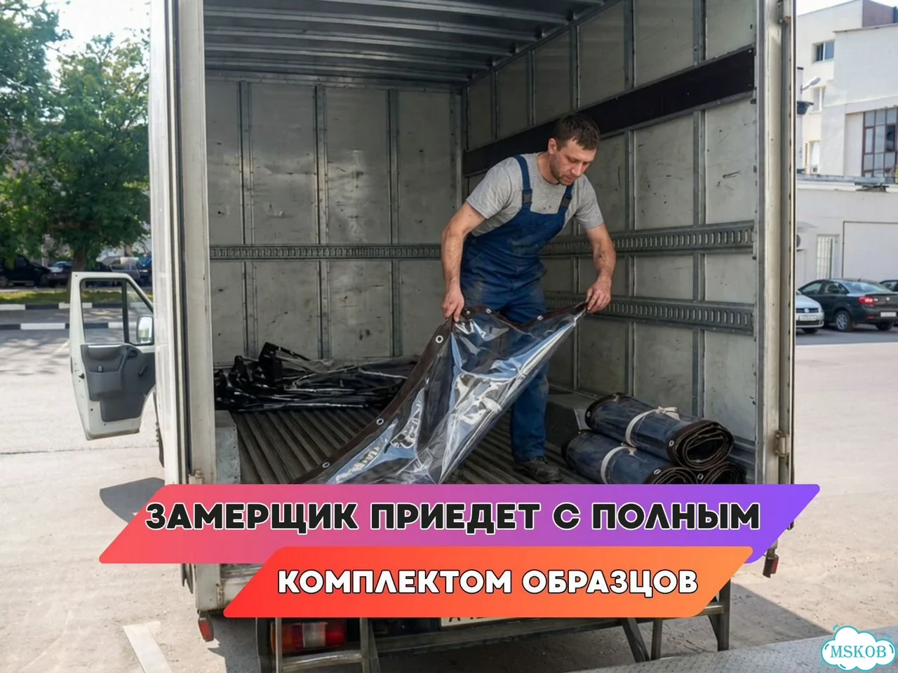 Гибкие окна — Усово-Тупик: замер, изготовление, доставка и монтаж под ключ. Код M2-486-S фото 8