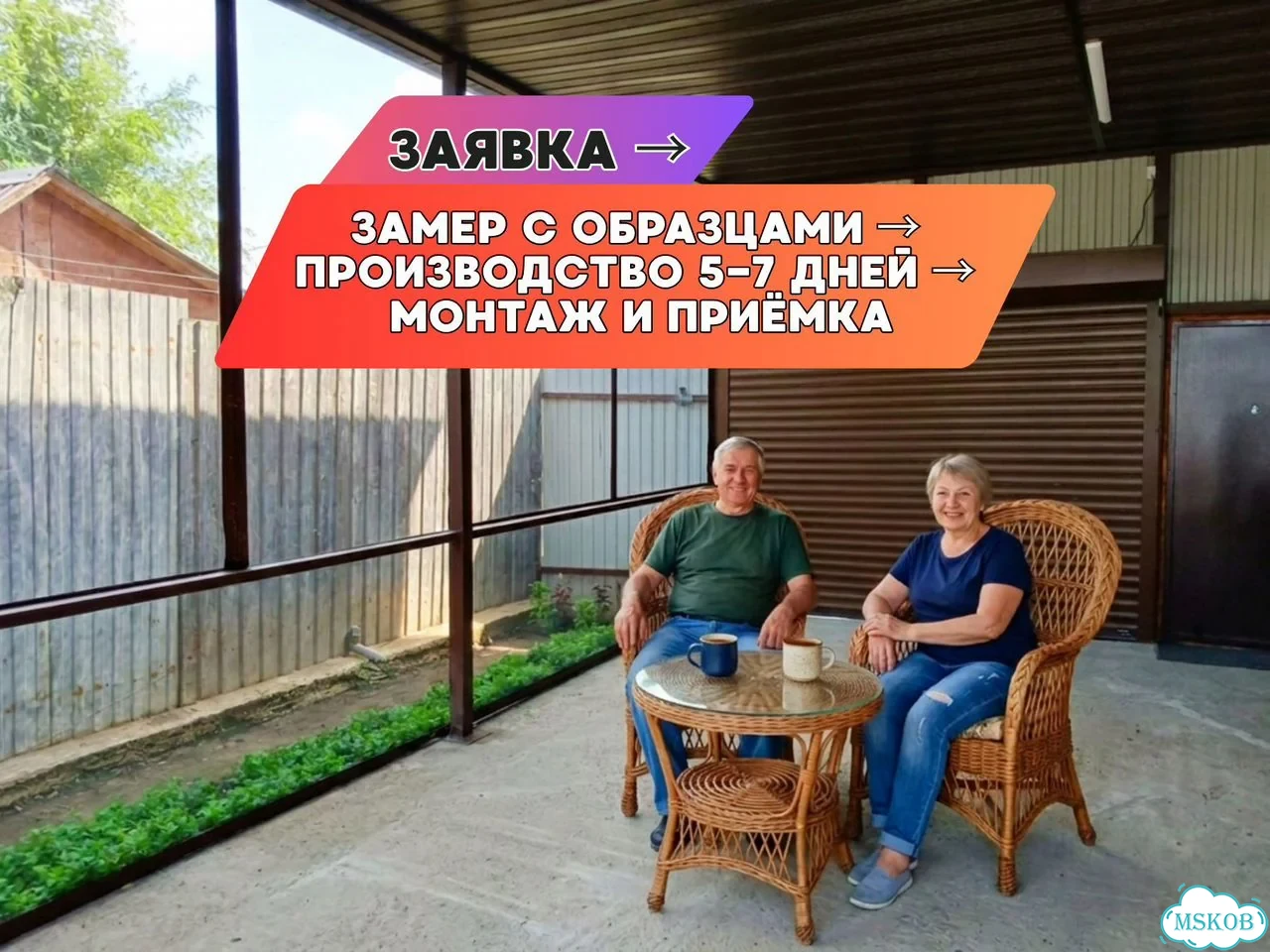 Гибкие окна — Усово-Тупик: замер, изготовление, доставка и монтаж под ключ. Код M2-486-S фото 9
