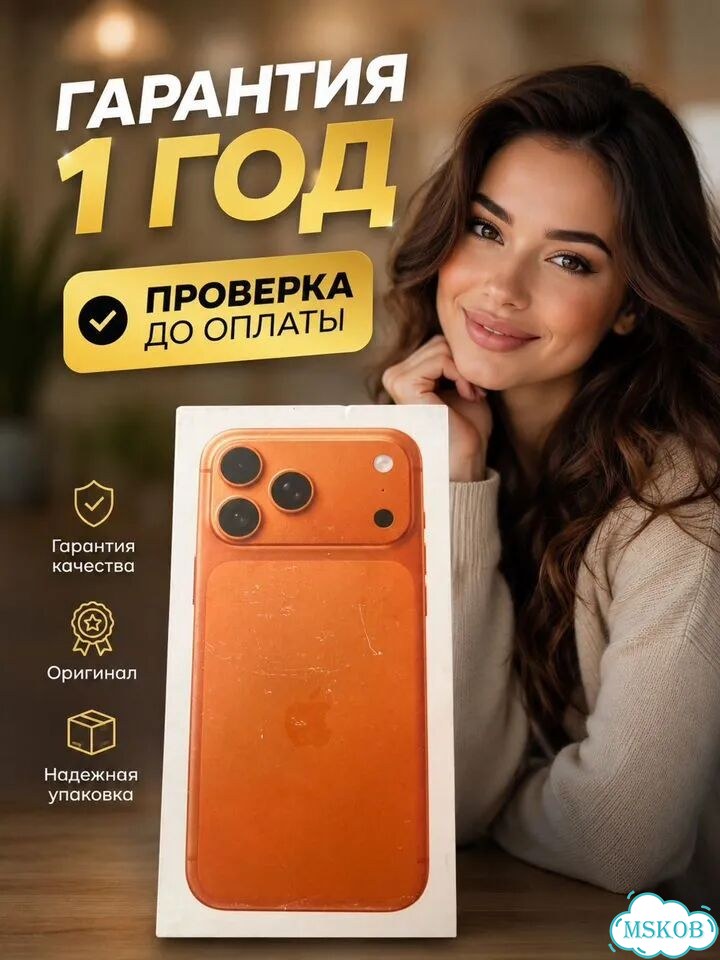 iPhone 17 Pro Max, 2048 ГБ, eSIM фото 1