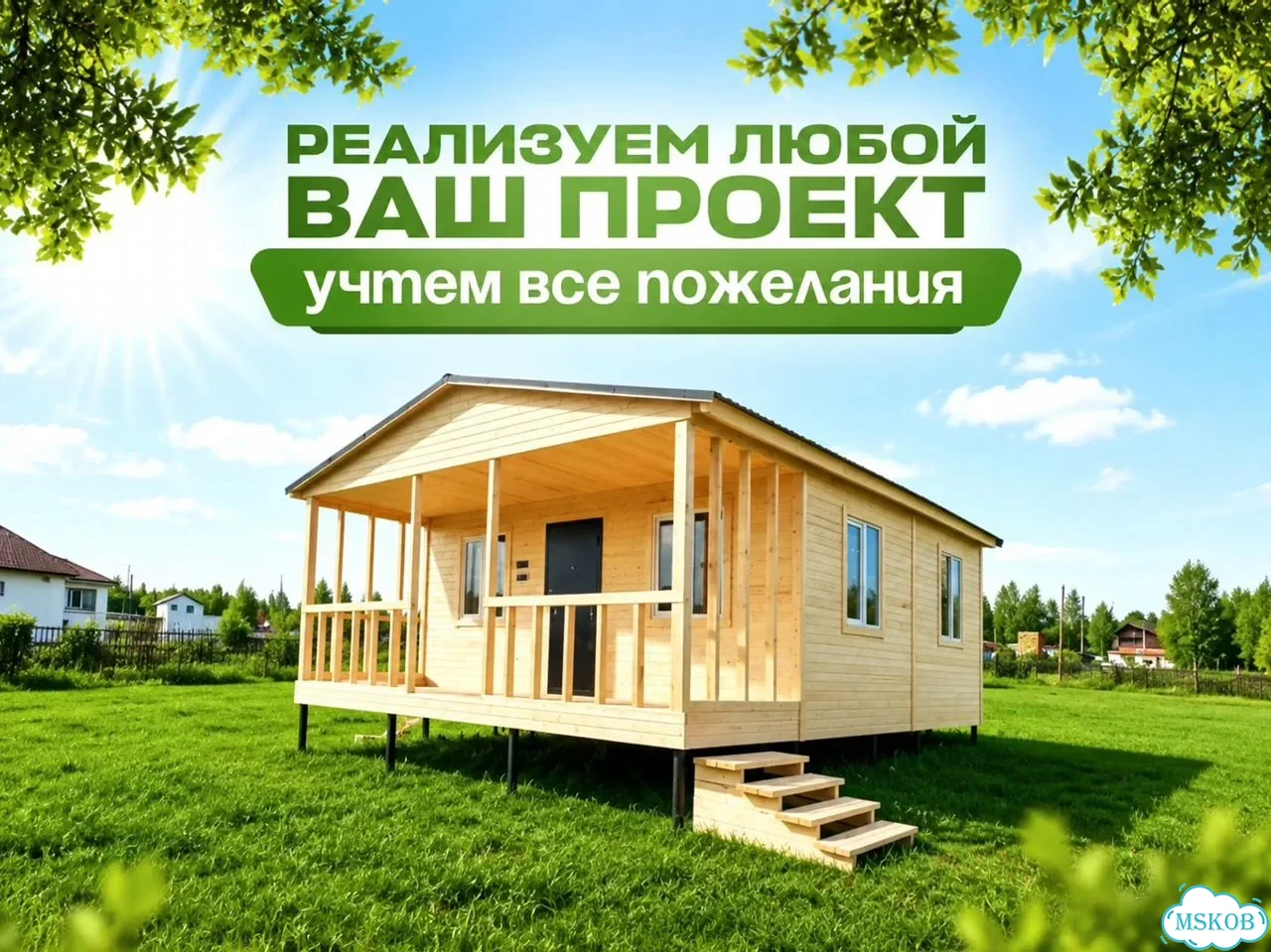 Модульный дом для глэмпинга фото 1