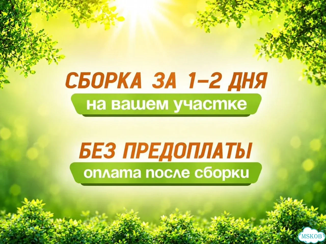 Модульный дом для глэмпинга фото 2