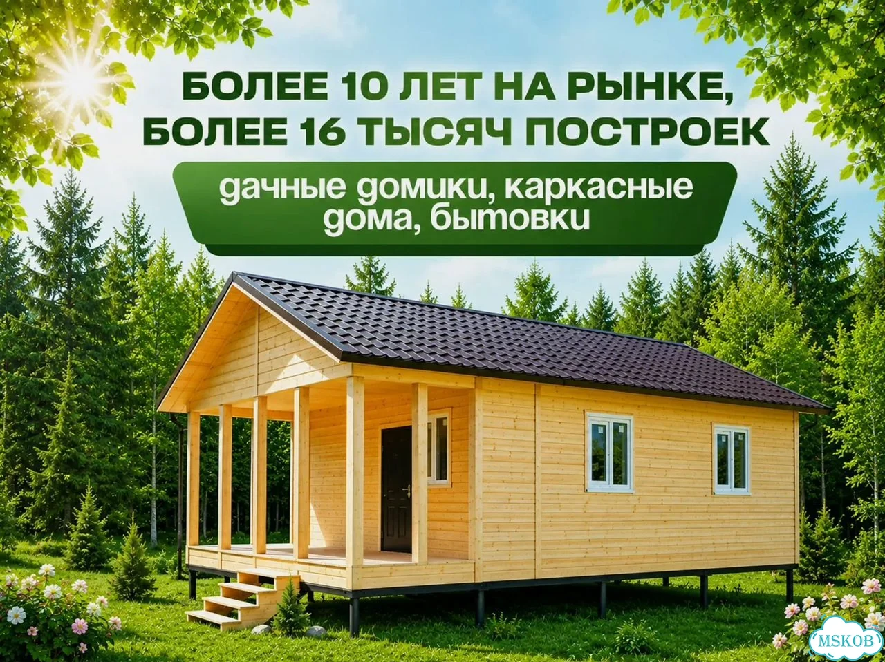 Модульный дом для глэмпинга фото 5