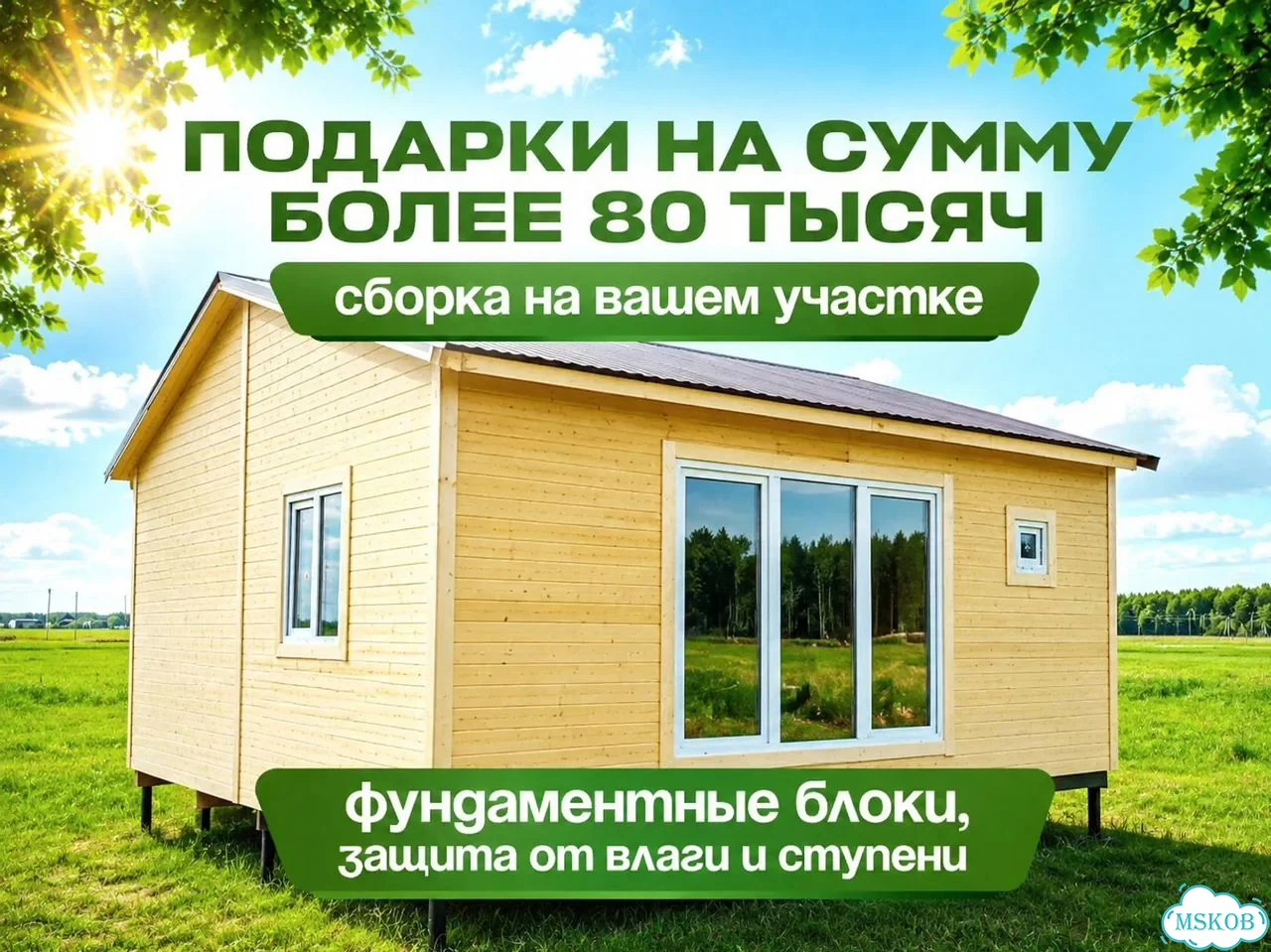 Модульный дом для глэмпинга фото 7