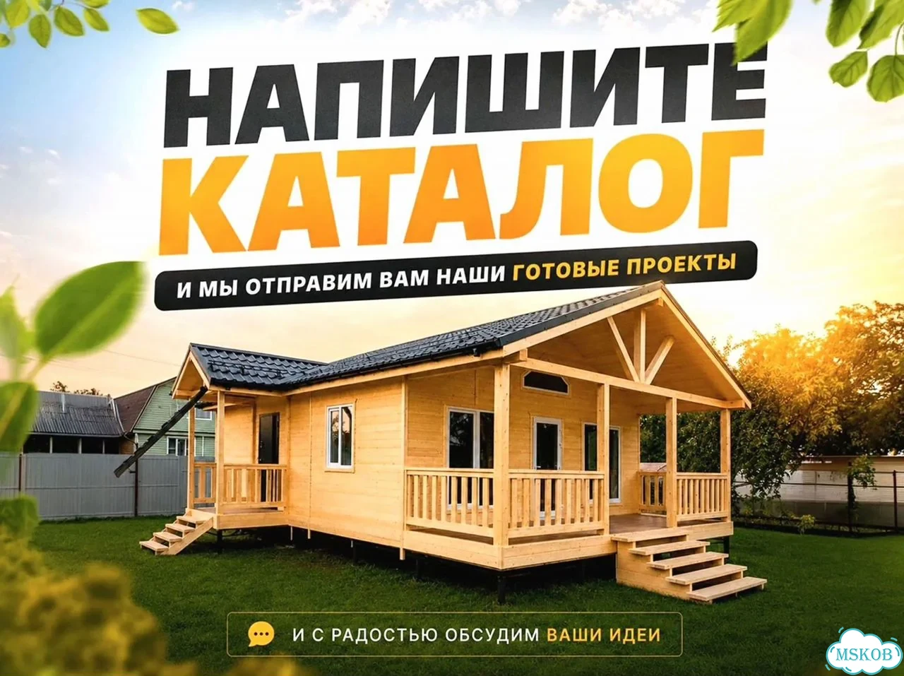 Готовый дом / Модульный дом фото 10