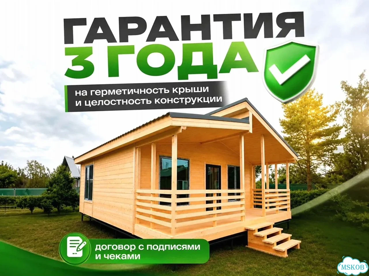 Готовый дом / Модульный дом фото 2