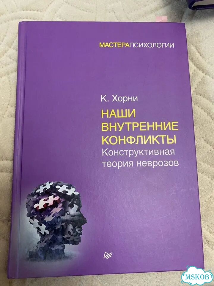 Книги по популярной психологии фото 5